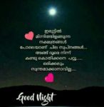 Good Night In Malayalam-Wishes, Quotes, Images