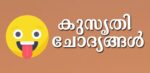 New Year Wishes in Malayalam – Messages, Status 2025