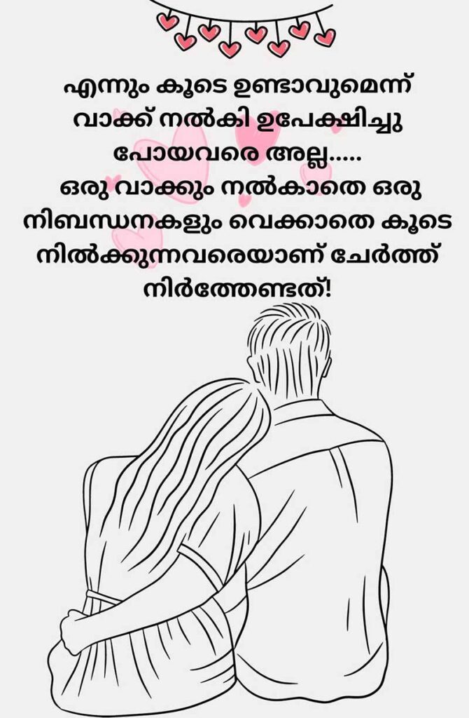 love-quotes-malayalam-deep-romantic-quotes-mallu-sms