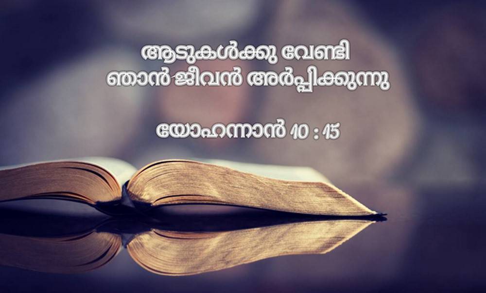 Malayalam Bible Quotes, Jesus Love Quotes, Images – Mallusms