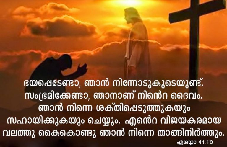 Malayalam Bible Quotes, Jesus Love Quotes, Images – Mallusms