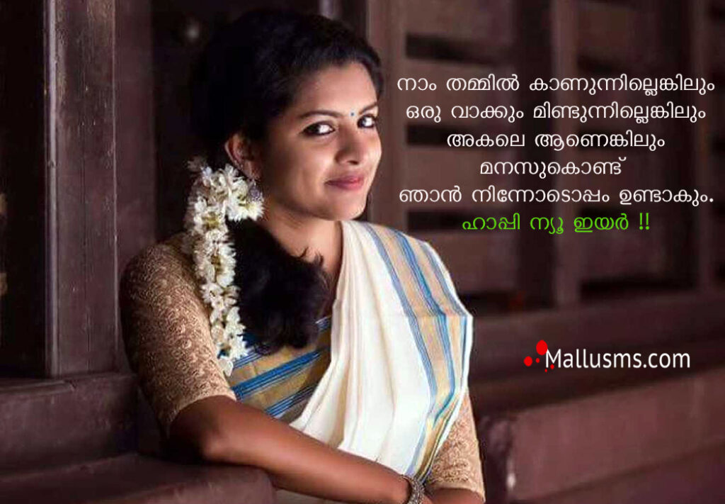 New Year Wishes In Malayalam Messages, Status 2024 Mallusms