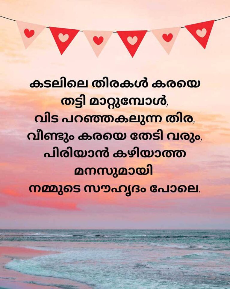 love-quotes-malayalam-deep-romantic-quotes-mallu-sms